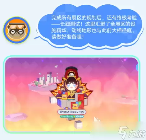 崩坏星穹铁道尘灵游乐园玩法介绍 崩坏星穹铁道尘灵游乐园怎么玩