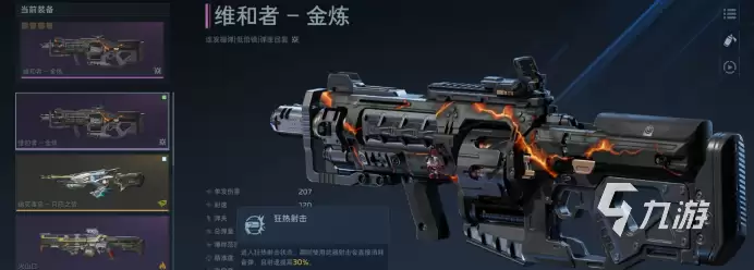 逆战未来高效刷钱点位推荐：实战验证的高收益地图位置