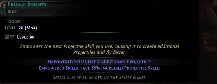 流放之路2原始馈赠宝石属性效果一览