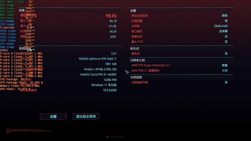 DDR4-3600 vs DDR5-5600游戏实测:低延迟与高带宽谁更适合游戏