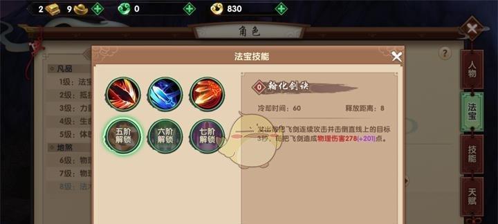 《寻仙技能详解攻略教学》(掌握寻仙技能,畅玩游戏尽兴!)-第1张图片- 《寻仙技能详解攻略教学》(掌握寻仙技能,畅玩游戏尽兴!)-第1张图片-