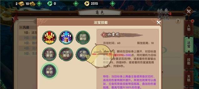 《寻仙技能详解攻略教学》(掌握寻仙技能,畅玩游戏尽兴!)-第3张图片- 《寻仙技能详解攻略教学》(掌握寻仙技能,畅玩游戏尽兴!)-第3张图片-