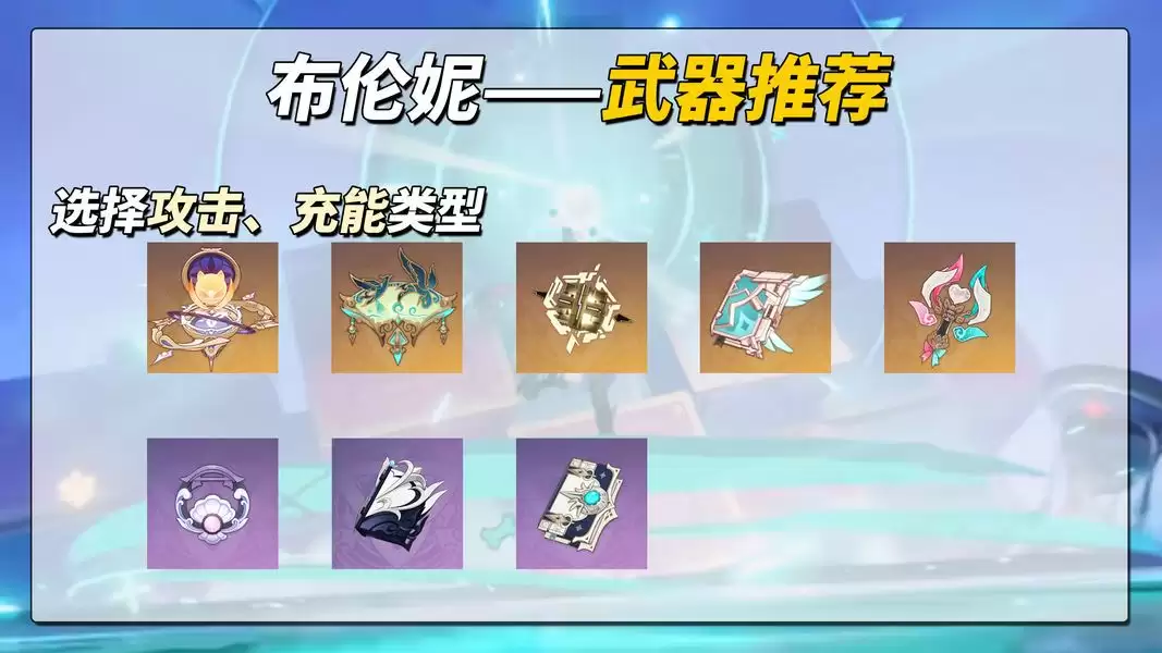 原神月之七布伦妮怎么培养