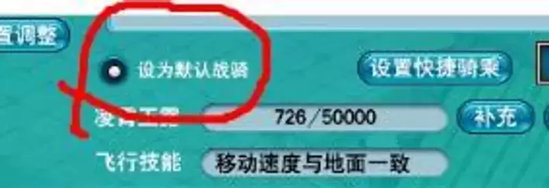 《梦幻西游》战骑和祥瑞冲突吗