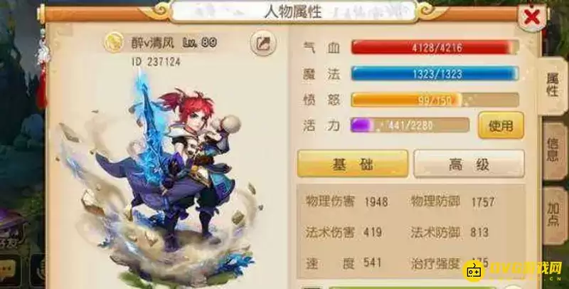 《梦幻西游》手游勇武组门派推荐