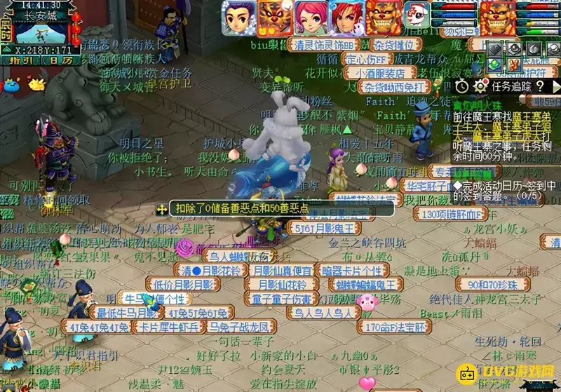 《梦幻西游》离焰明火珠任务攻略