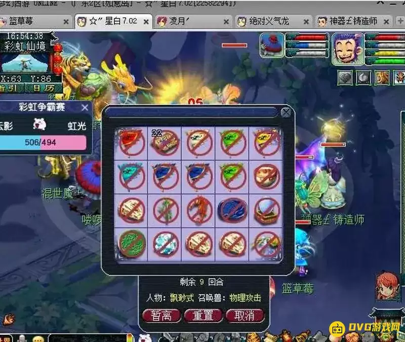 《梦幻西游》彩虹争霸赛奖励获取攻略