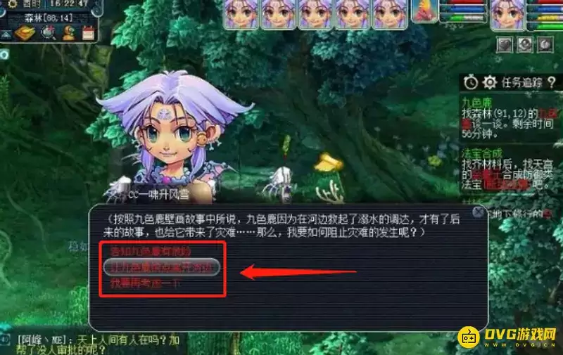 《梦幻西游》九色鹿上奖励最好路线