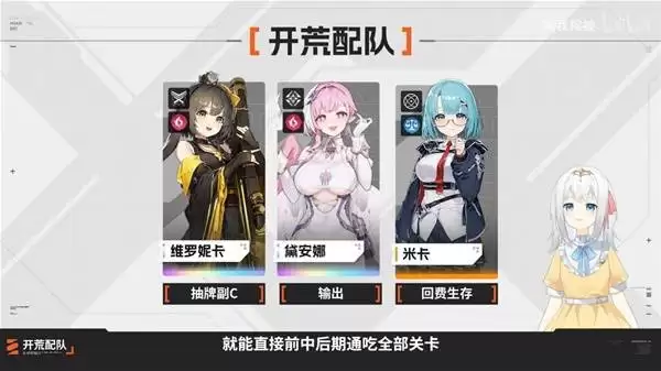 卡厄思梦境新手开荒指南