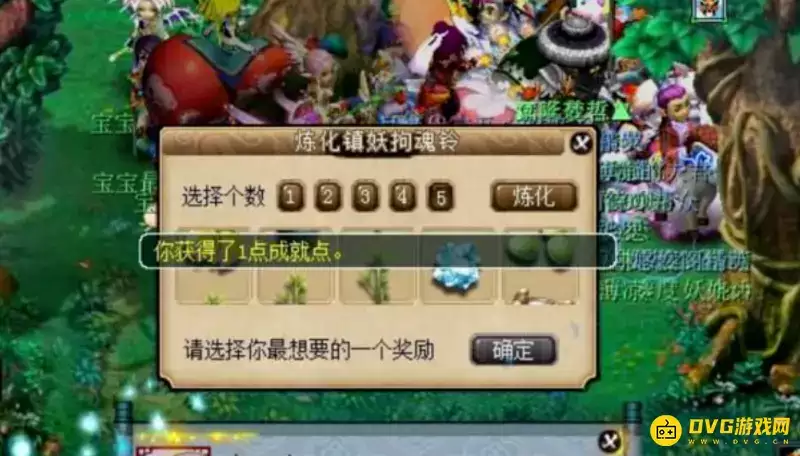 《梦幻西游》铃铛换法详解