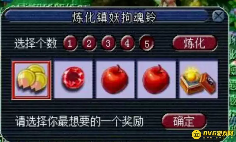 《梦幻西游》铃铛换法详解