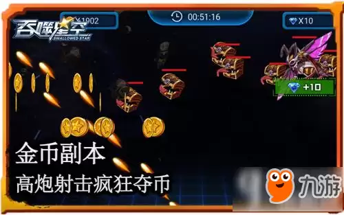 罗峰化身头号玩家?《吞噬星空》手游洒金太疯狂