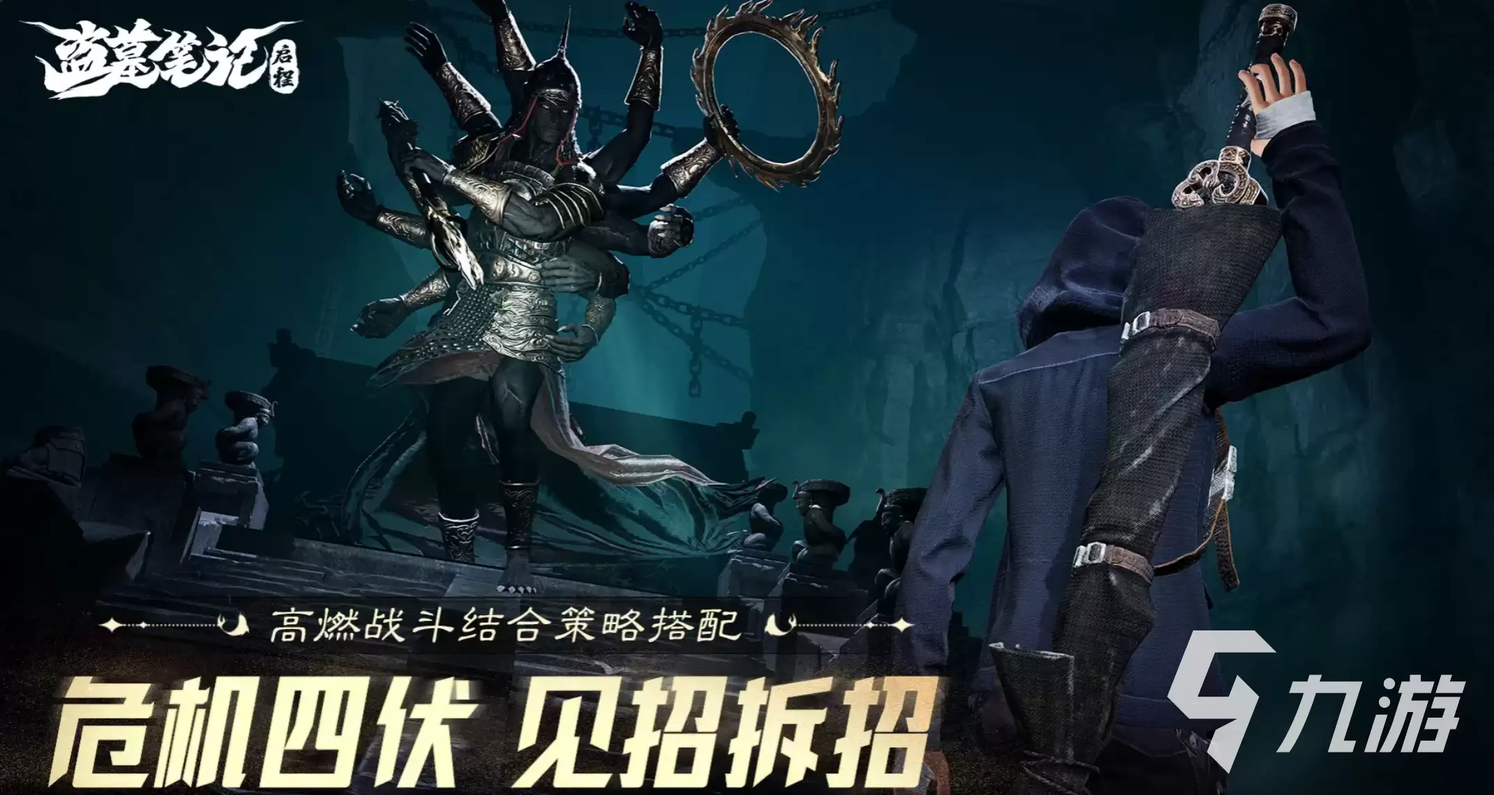 盗墓笔记启程青眼狐尸BOSS打法攻略：技能机制解析与高效通关技巧