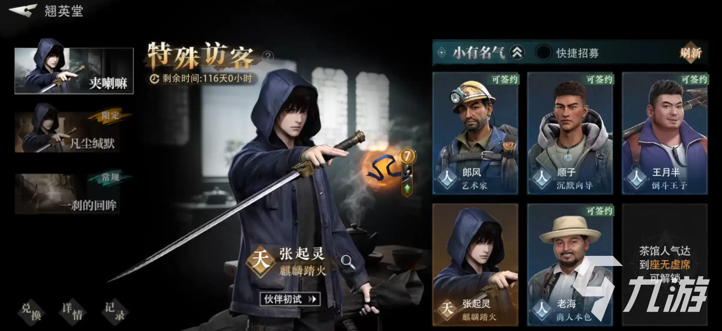 盗墓笔记启程青眼狐尸BOSS打法攻略：技能机制解析与高效通关技巧