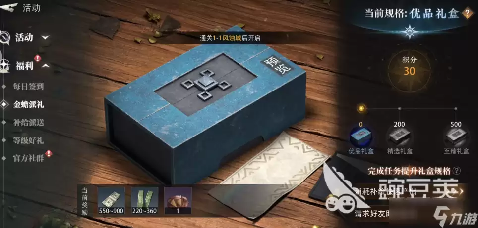 盗墓笔记启程新手玩法一览 盗墓笔记启程手游开局指南