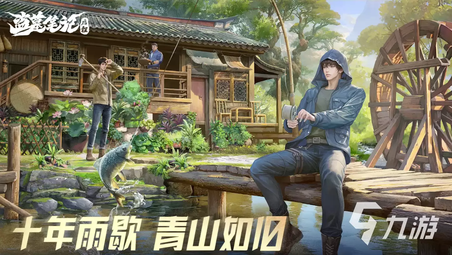 盗墓笔记启程上线了吗 盗墓笔记启程上线时间介绍