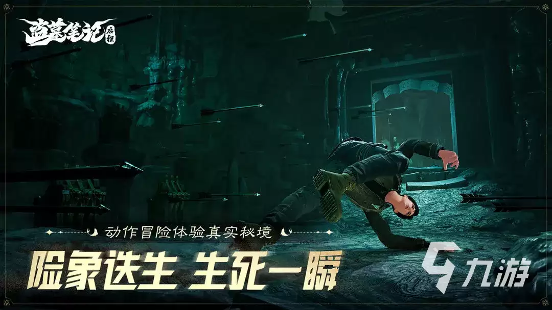 盗墓笔记启程交易行有吗 盗墓笔记启程交易玩法介绍