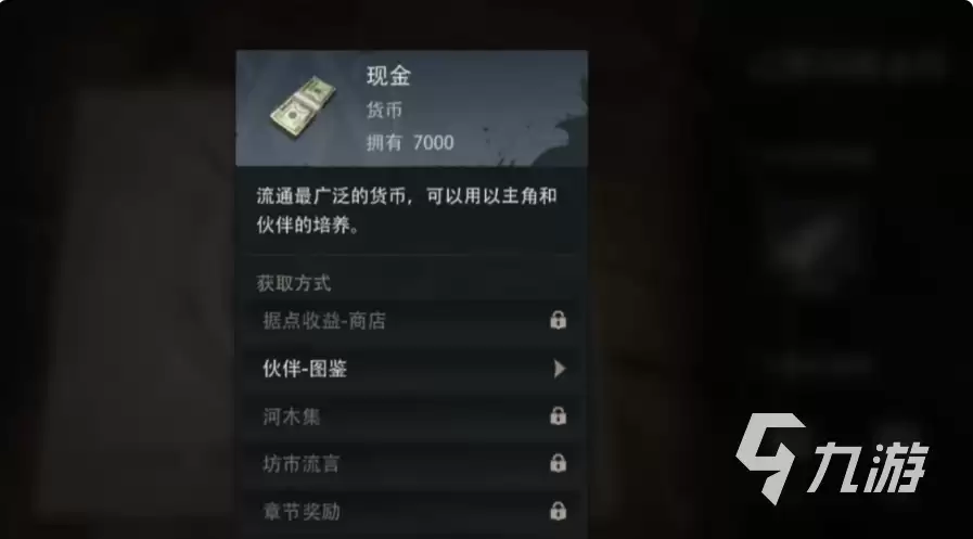 盗墓笔记启程交易行有吗 盗墓笔记启程交易玩法介绍