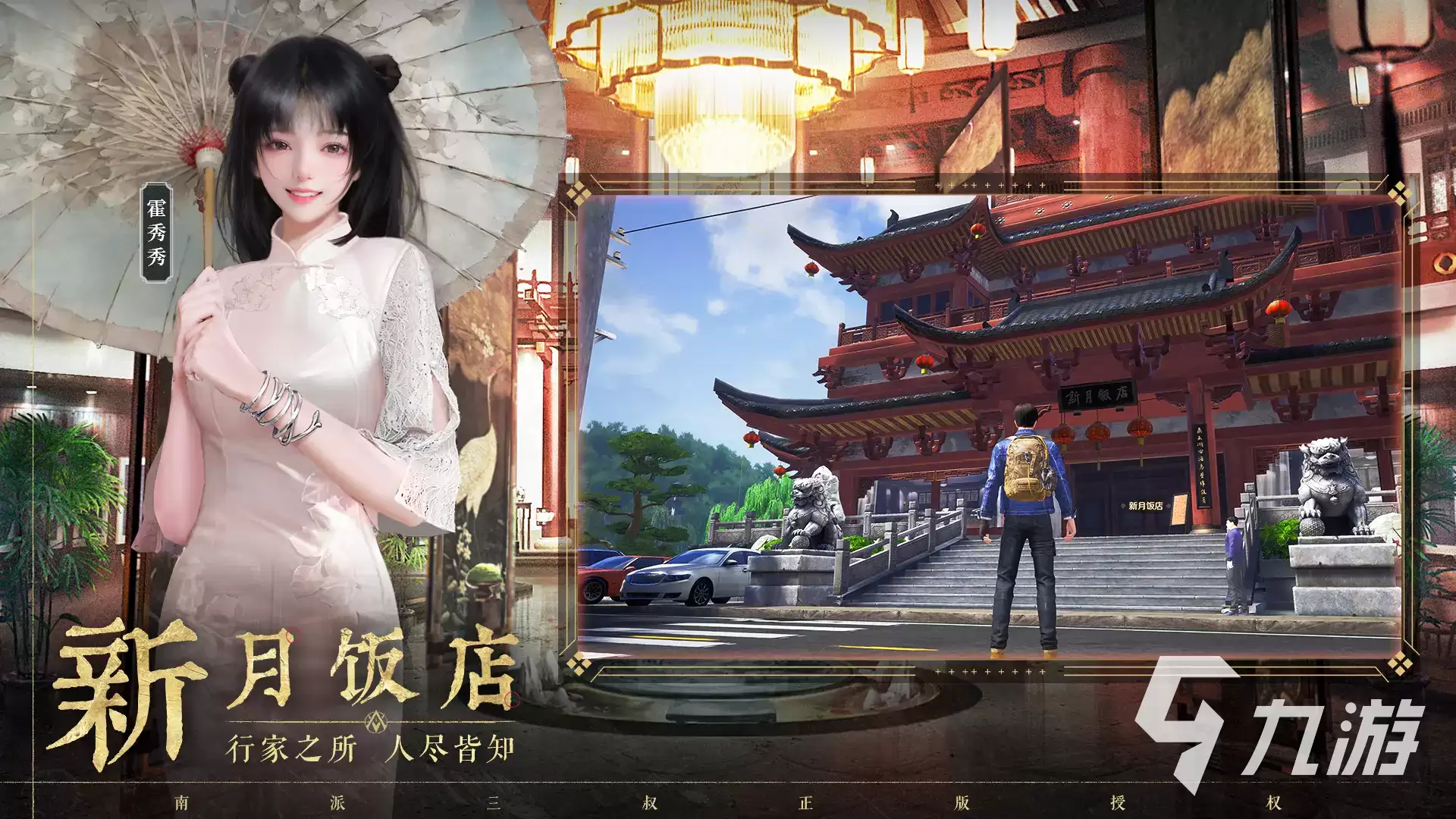 盗墓笔记启程交易行有吗 盗墓笔记启程交易玩法介绍