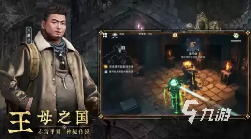盗墓笔记启程手游开发商是谁?游戏制作公司详细介绍