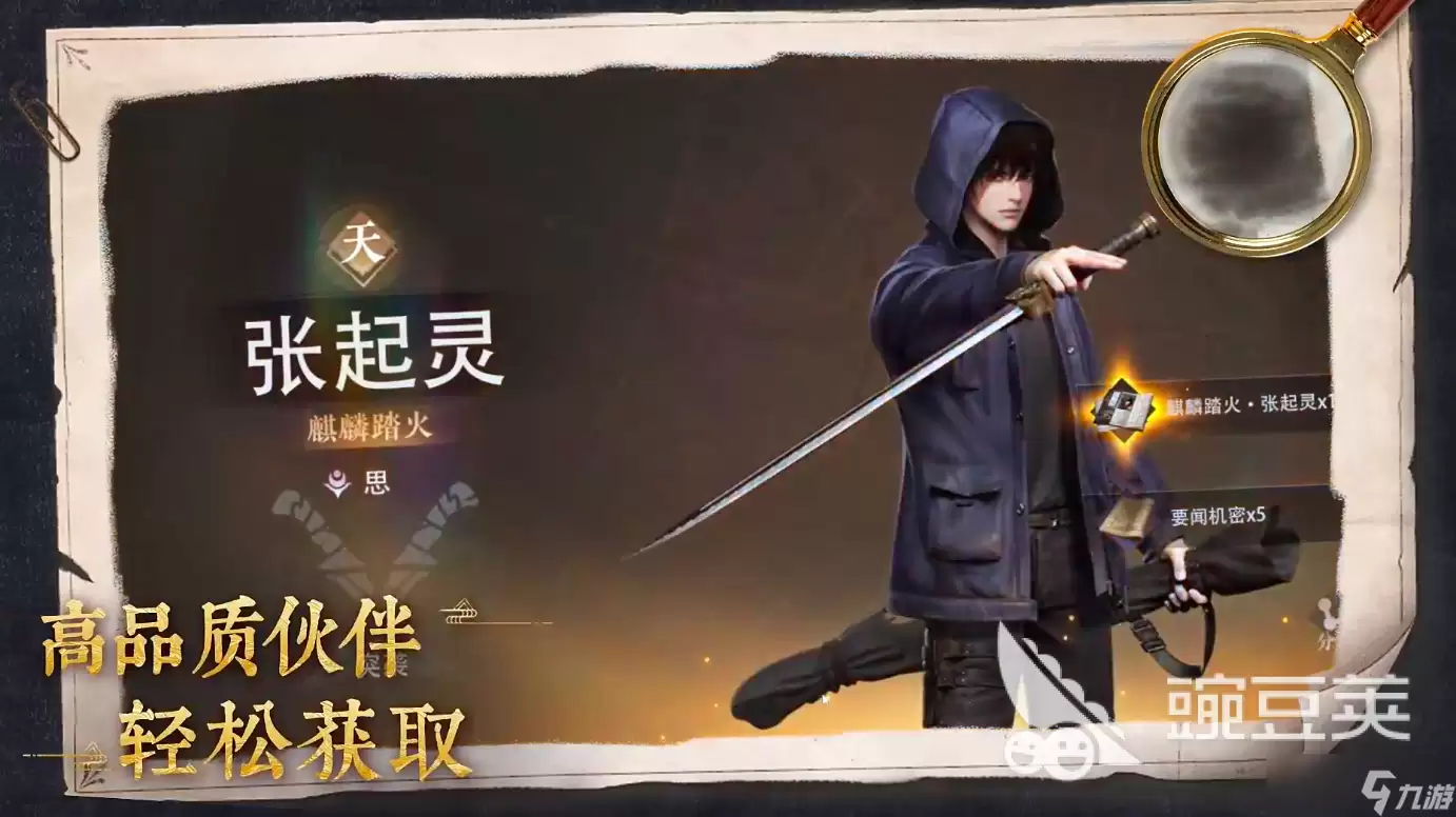 盗墓笔记启程什么时候可以玩 盗墓笔记启程最新消息分享