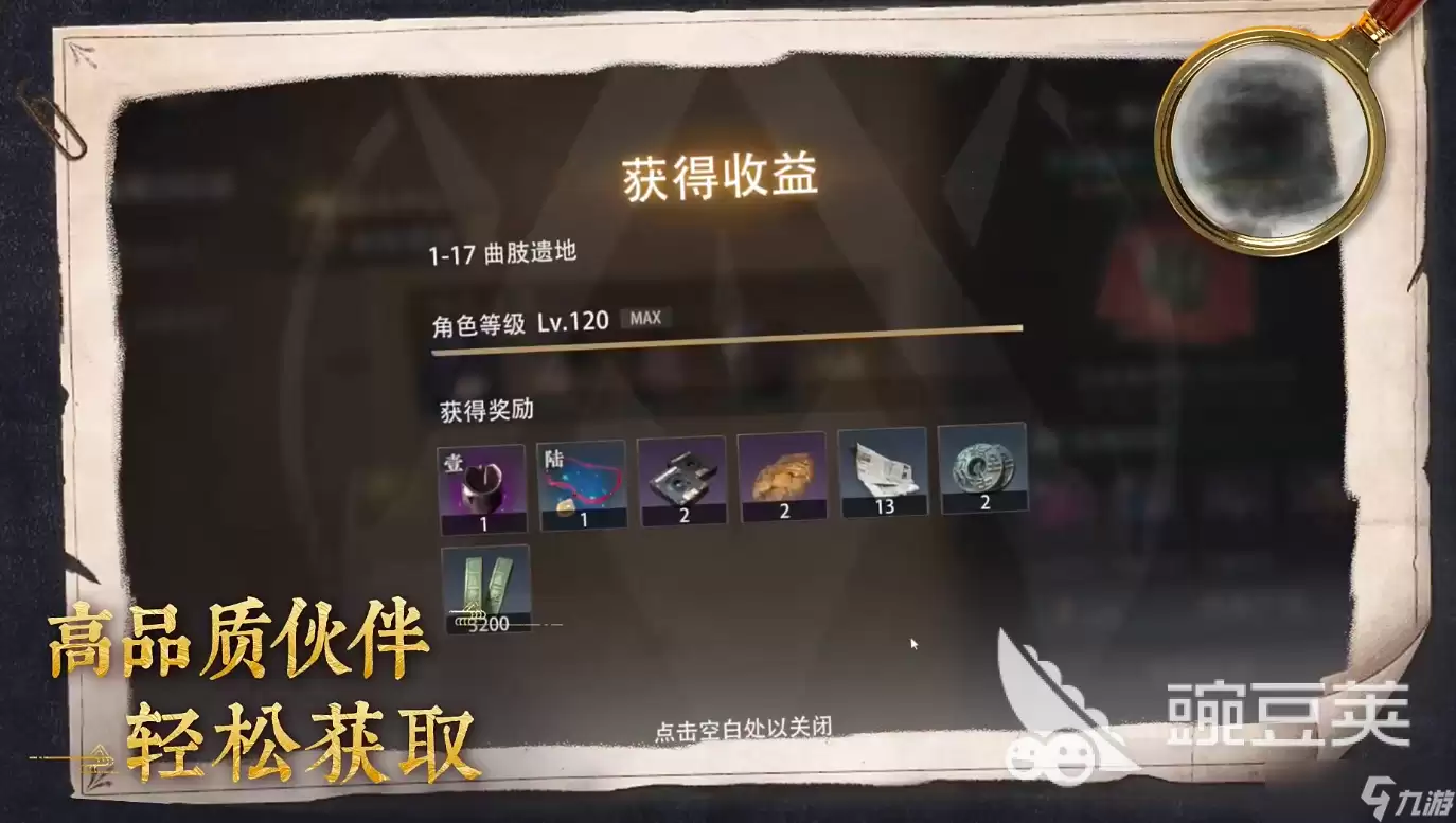 盗墓笔记启程什么时候可以玩 盗墓笔记启程最新消息分享