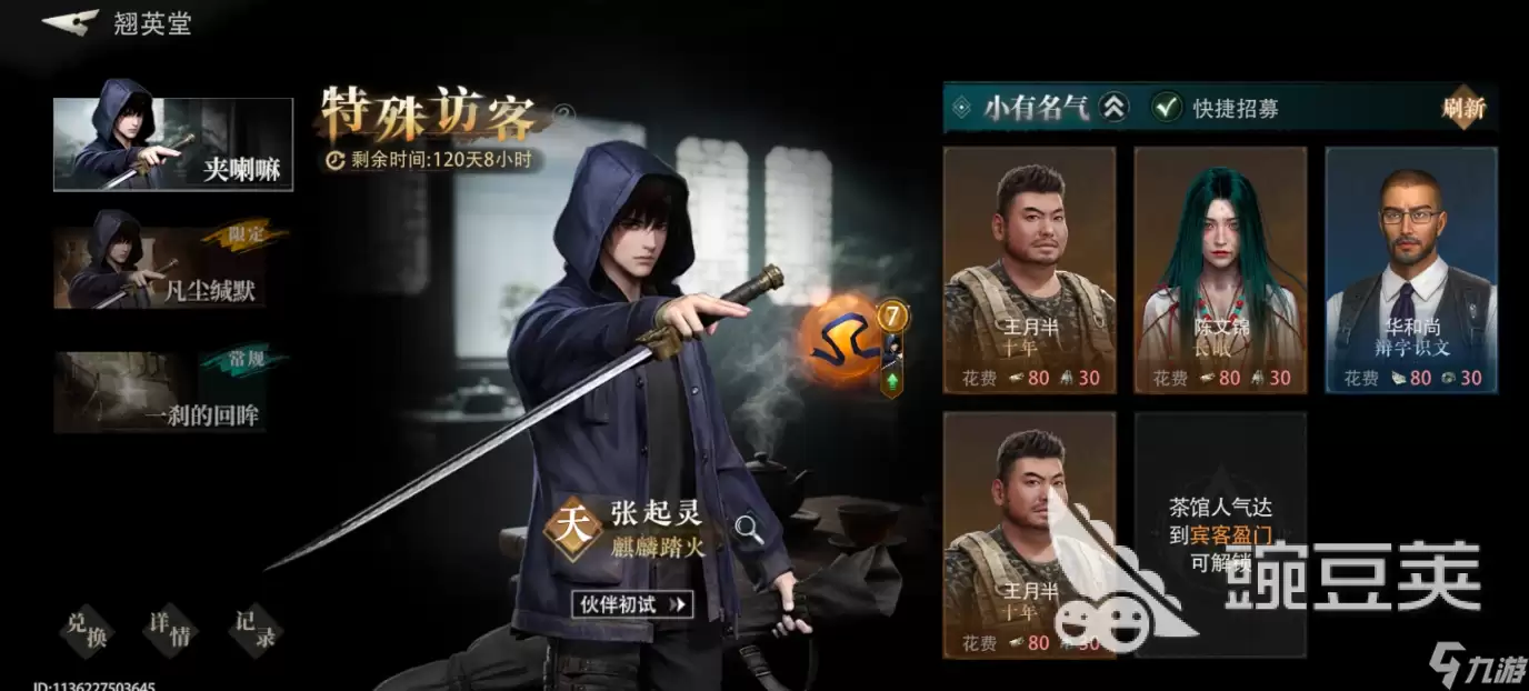 盗墓笔记启程兑换码领取攻略 盗墓笔记启程兑换码福利分享