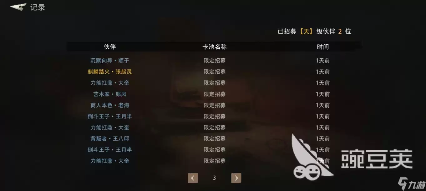 盗墓笔记启程兑换码领取攻略 盗墓笔记启程兑换码福利分享