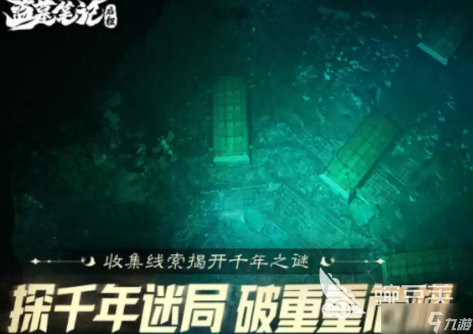 盗墓笔记启程积尸地怎么过 盗墓笔记启程积尸地过关攻略一览