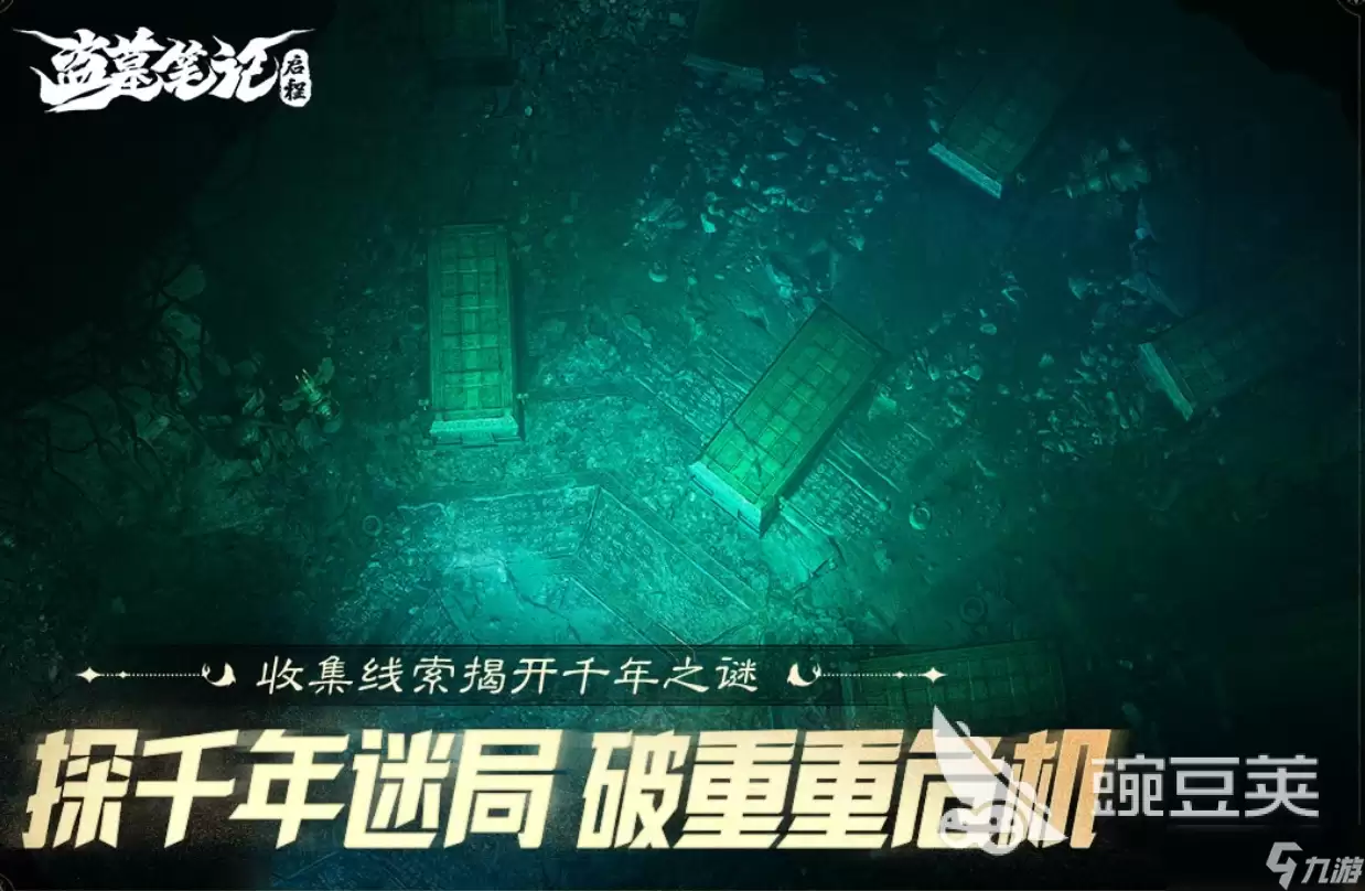 盗墓笔记启程公测日期是哪天 盗墓笔记启程公测日期及游戏内容分享