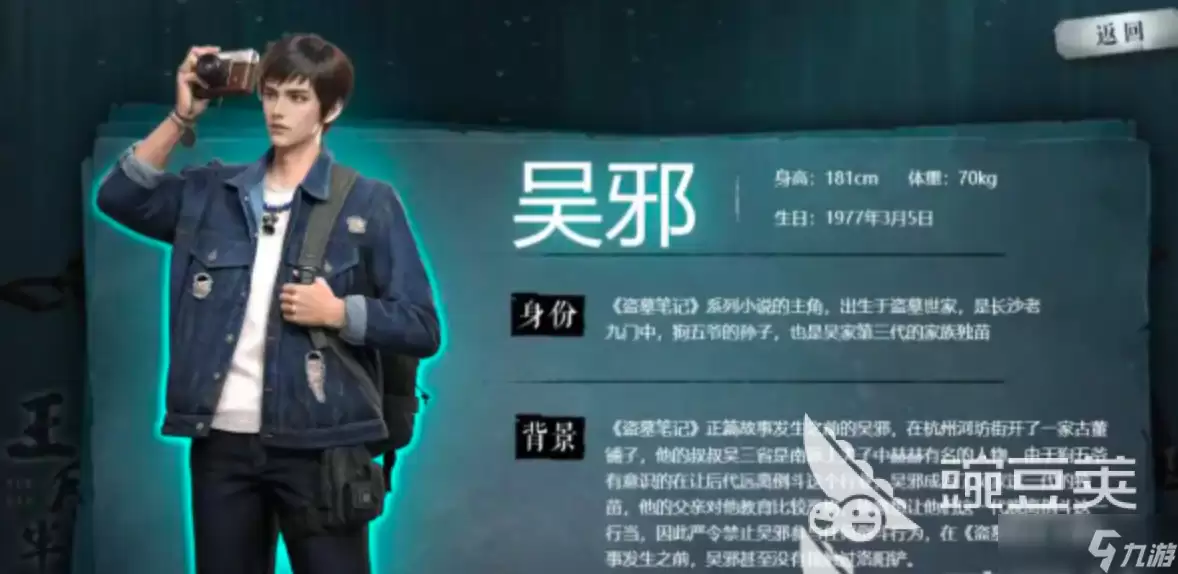 盗墓笔记启程铁三角解子扬阵容怎么样 盗墓笔记启程阵容攻略