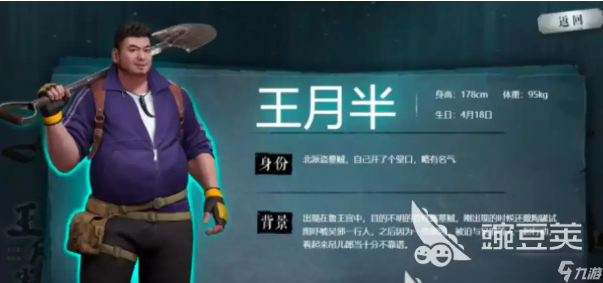 盗墓笔记启程铁三角解子扬阵容怎么样 盗墓笔记启程阵容攻略