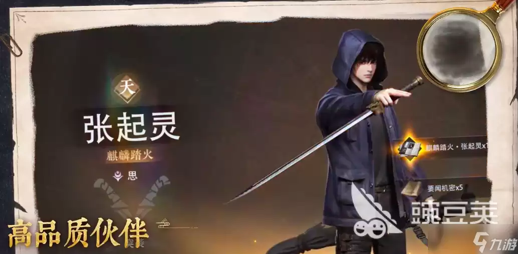 盗墓笔记启程是三叔的吗 盗墓笔记启程还有多久上线