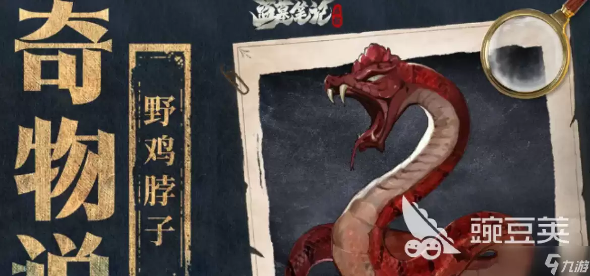 盗墓笔记启程奇物有哪些 盗墓笔记启程奇物详情介绍