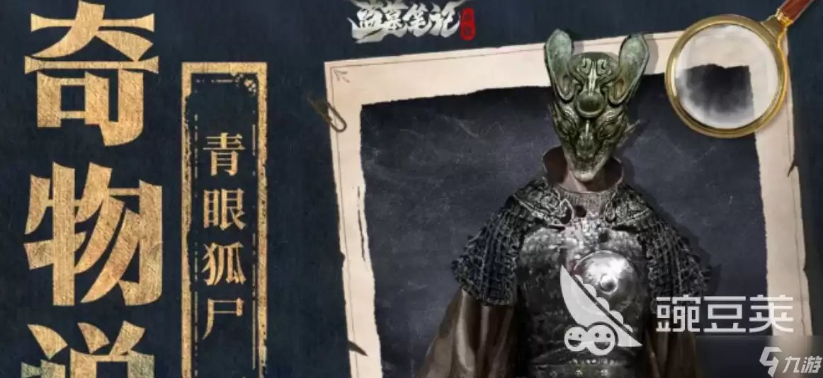 盗墓笔记启程奇物有哪些 盗墓笔记启程奇物详情介绍