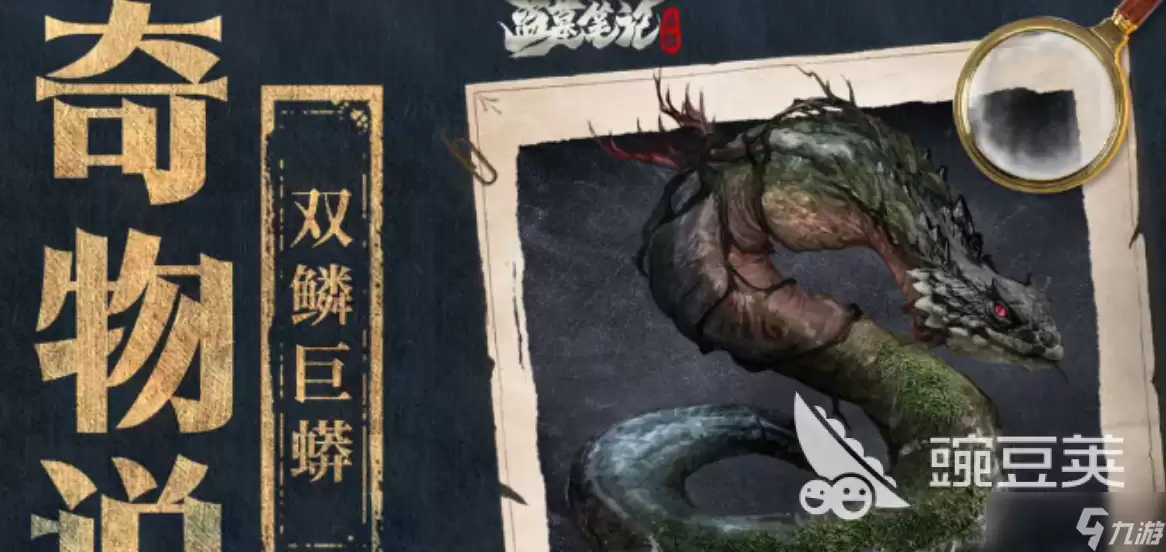 盗墓笔记启程奇物有哪些 盗墓笔记启程奇物详情介绍