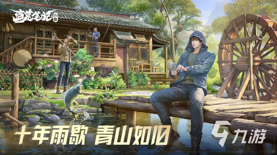 盗墓笔记启程是腾讯的吗 盗墓笔记启程是哪个公司的