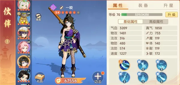 《离火之境》伙伴一咬养成与阵容搭配攻略