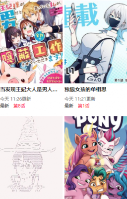 谜漫画最新版本下载地址-谜漫画正版最新版下载