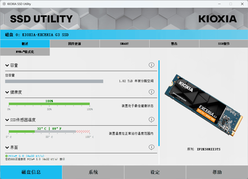 用PCIe 4.0的价格就能买到PCIe 5.0 SSD!铠侠EXCERIA G3 SSD评测:性能优秀温控一流 PCIe 5.0 SSD普及有望