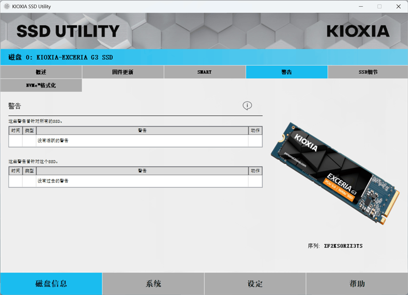 用PCIe 4.0的价格就能买到PCIe 5.0 SSD!铠侠EXCERIA G3 SSD评测:性能优秀温控一流 PCIe 5.0 SSD普及有望