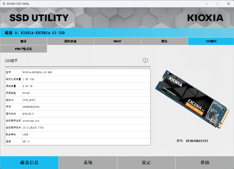 用PCIe 4.0的价格就能买到PCIe 5.0 SSD!铠侠EXCERIA G3 SSD评测:性能优秀温控一流 PCIe 5.0 SSD普及有望