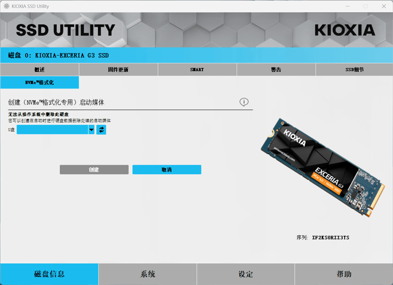 用PCIe 4.0的价格就能买到PCIe 5.0 SSD!铠侠EXCERIA G3 SSD评测:性能优秀温控一流 PCIe 5.0 SSD普及有望