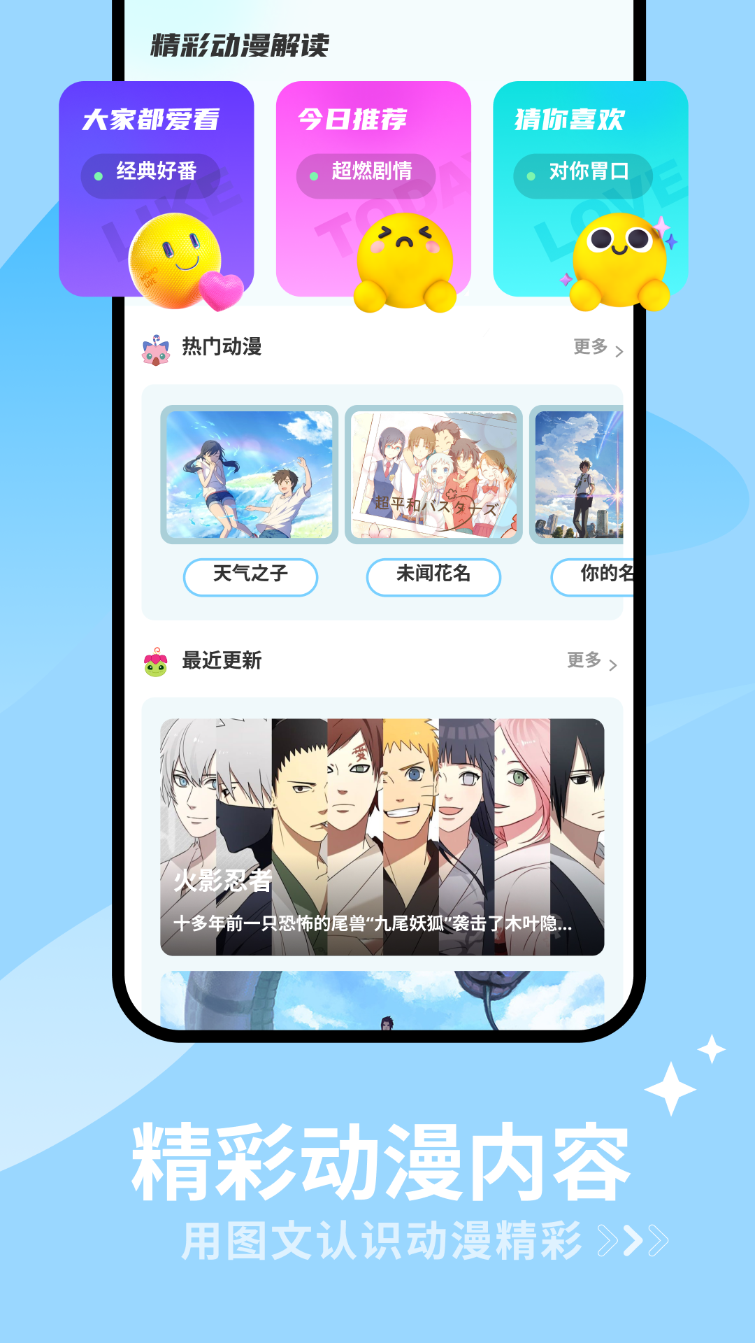 PicACG哔咔-哔咔漫画人都爱看的绅士漫画安卓版应用APK
