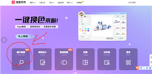 美图秀秀网页版进入入口 美图秀秀网页版在线处理图片方法 美图秀秀网页版进入入口 美图秀秀网页版在线处理图片方法