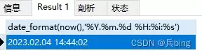 MySQL日期相关函数