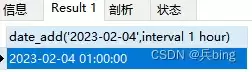 MySQL日期相关函数