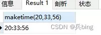 MySQL日期相关函数