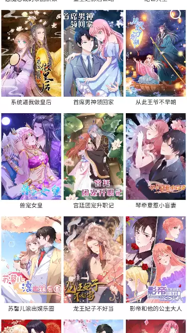 悦耽漫画网页版入口