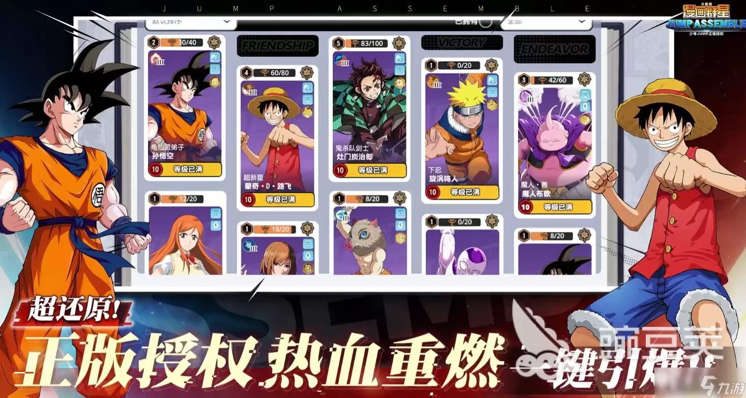 漫画群星大集结所有英雄一览 漫画群星大集结手游角色介绍